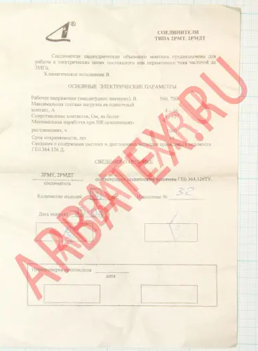 2РМТ30КУЭ32Г1В1В фото 3