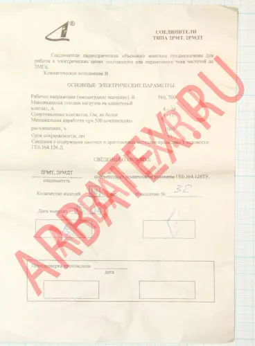 2РМДТ45Б50Г8В1В Разъемы 2РМ, 2РМТ, 2РМГ, 2РМДТ, ОНЦ-РГ фото фото 3
